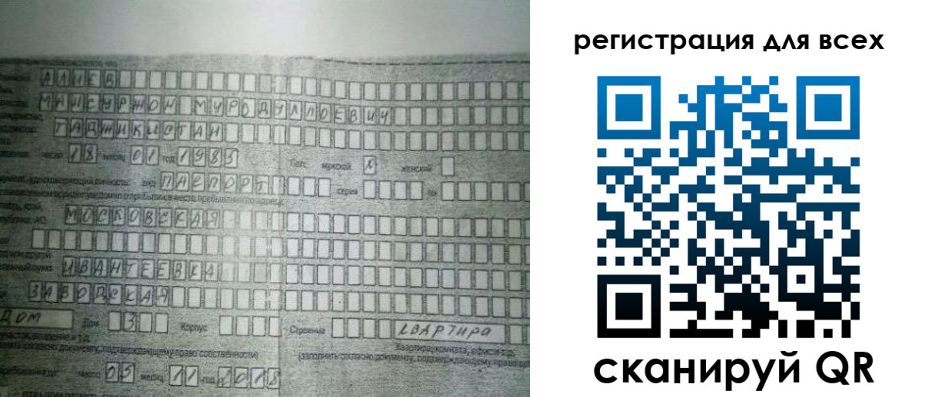 где прописаться в Белебее