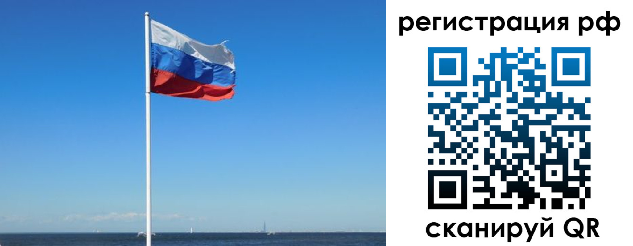 временная регистрация для школы в Белебее