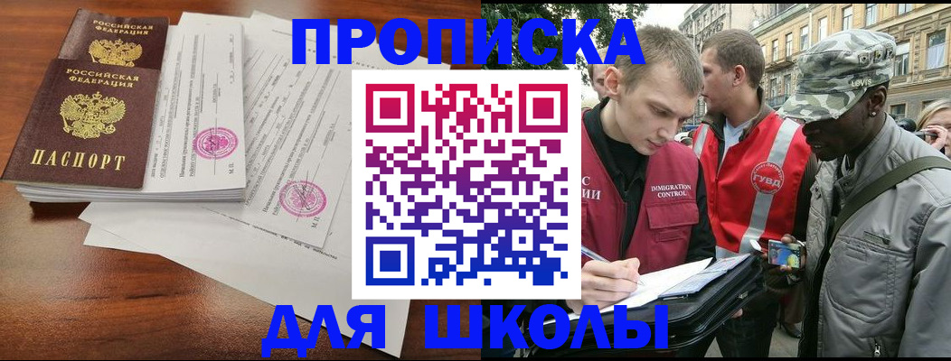 временная регистрация купить в Белебее