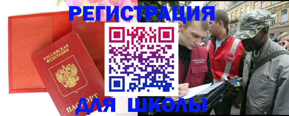 найти адрес прописки в Белебее