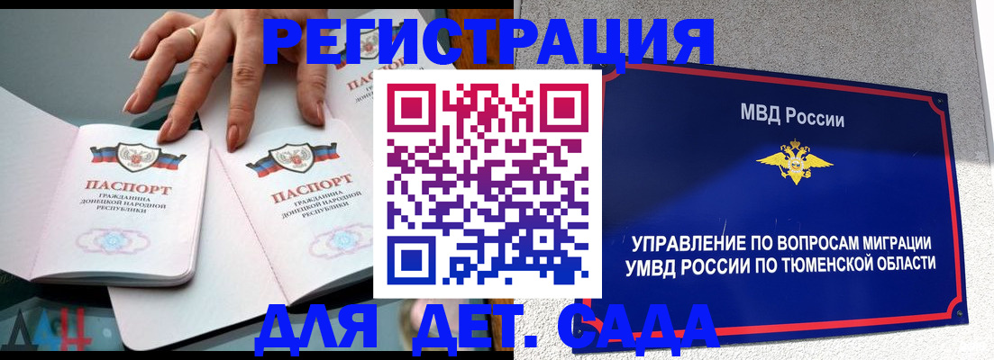 прописка гарантия в Белебее