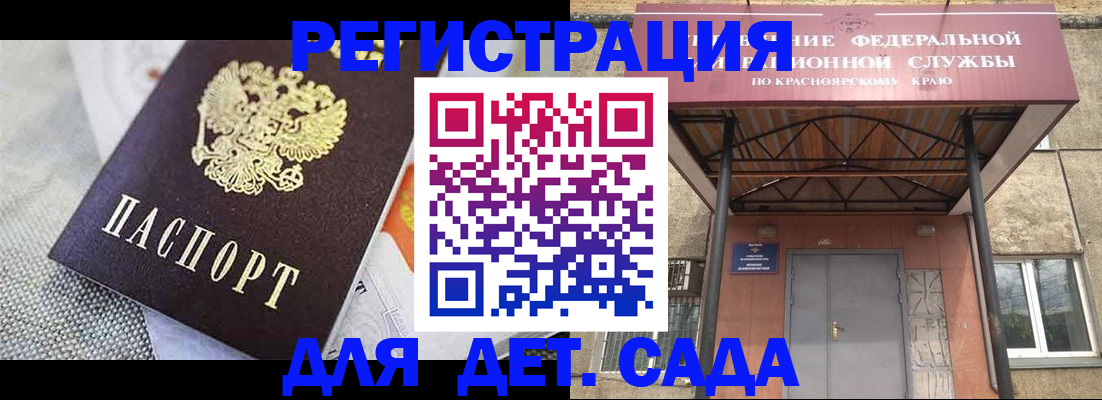 временная регистрация недорого в Белебее